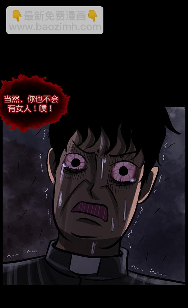 [第76话] 驱魔人（上）149