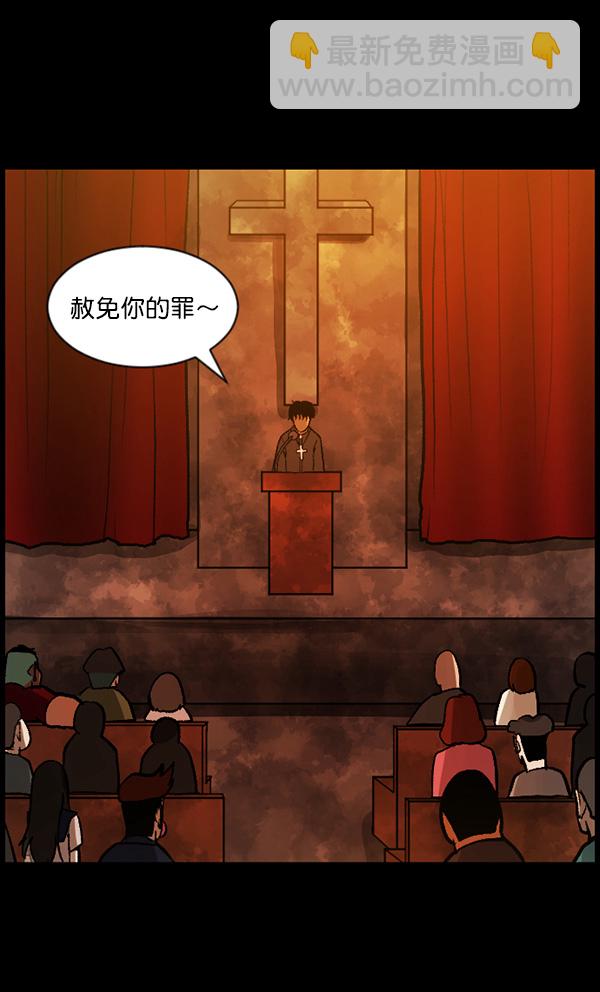 [第76话] 驱魔人（上）21