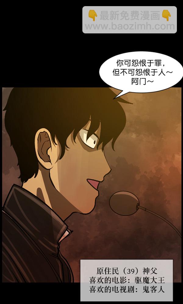 [第76话] 驱魔人（上）22