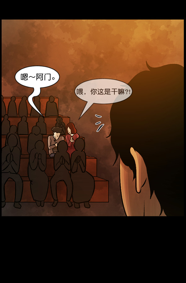 [第76话] 驱魔人（上）24