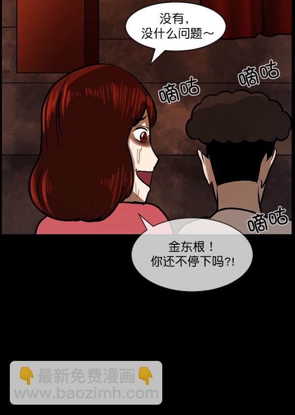 [第76话] 驱魔人（上）26