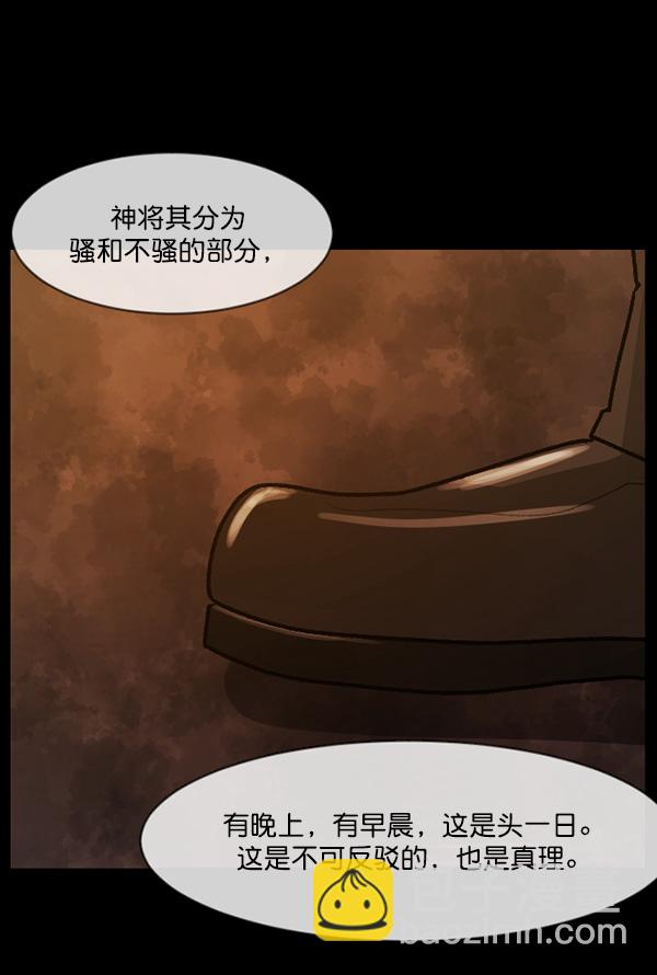 [第76话] 驱魔人（上）27