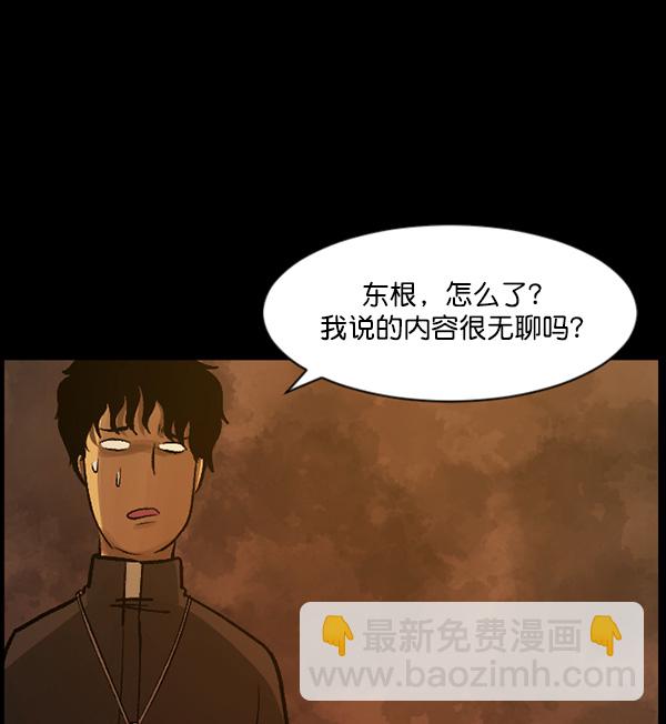 [第76话] 驱魔人（上）30
