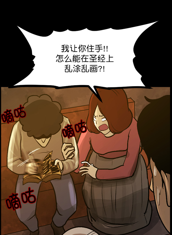 [第76话] 驱魔人（上）33