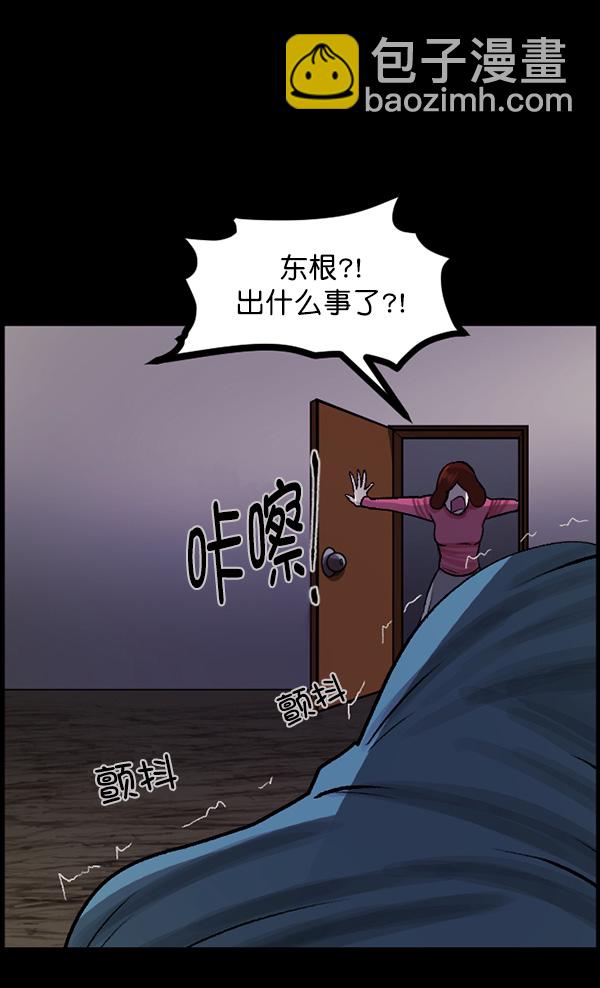 [第76话] 驱魔人（上）4