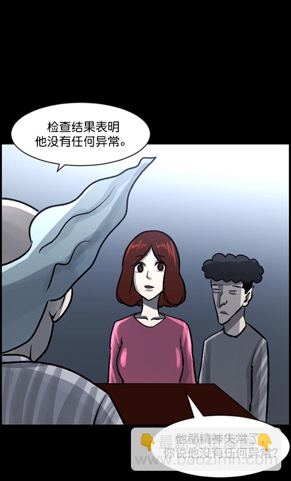 [第76话] 驱魔人（上）51