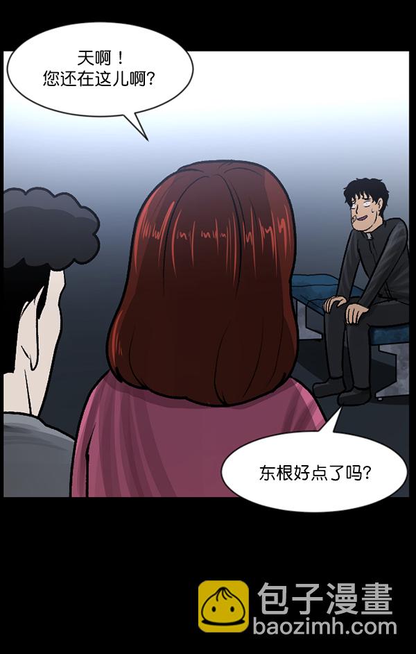 [第76话] 驱魔人（上）55