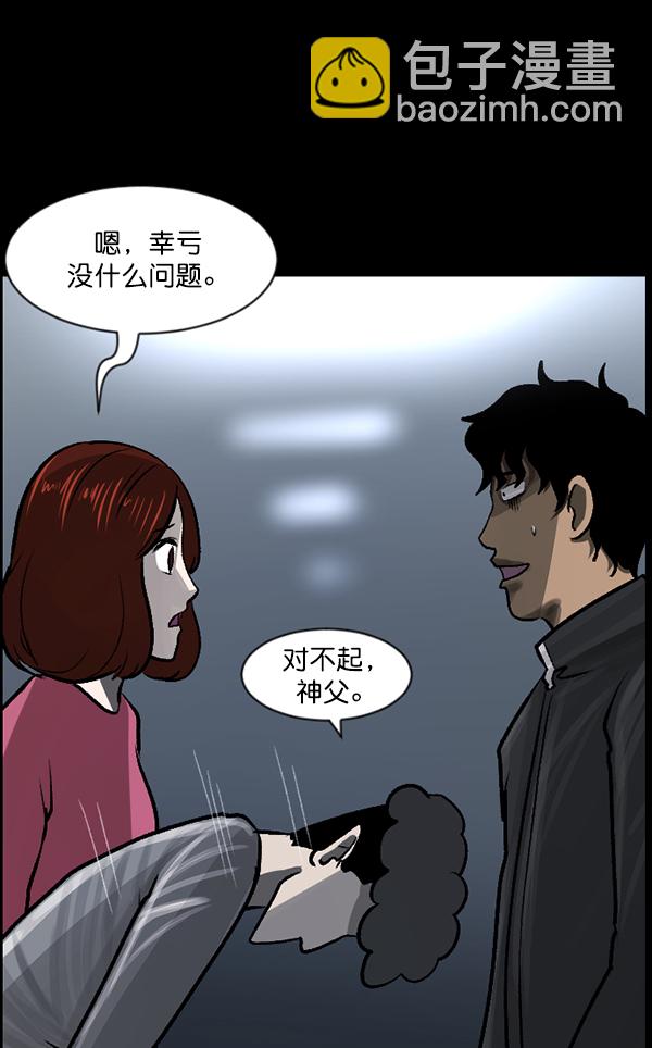 [第76话] 驱魔人（上）56
