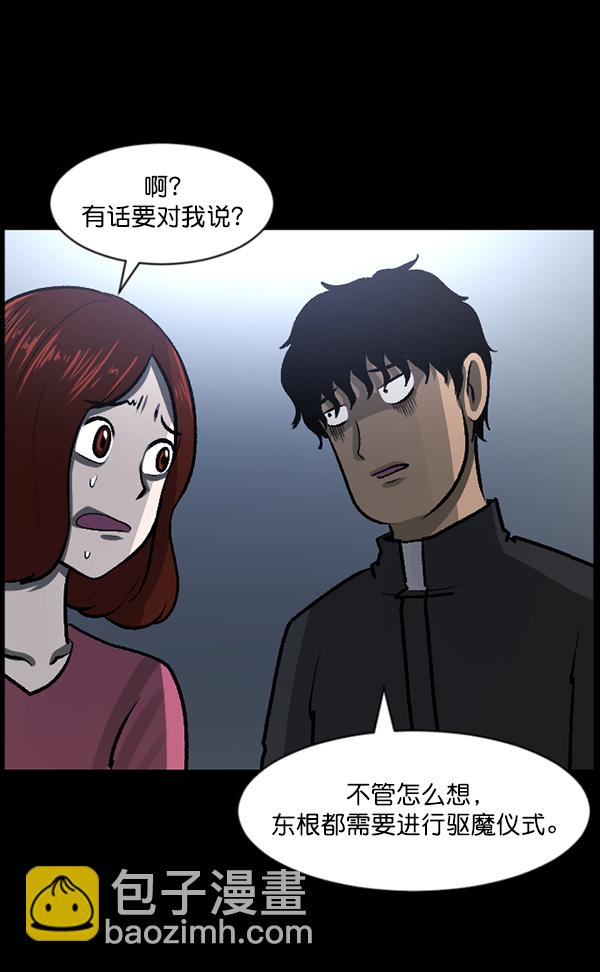 [第76话] 驱魔人（上）58