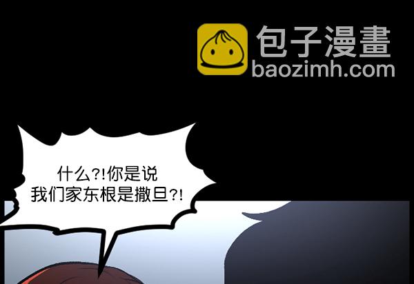[第76话] 驱魔人（上）59