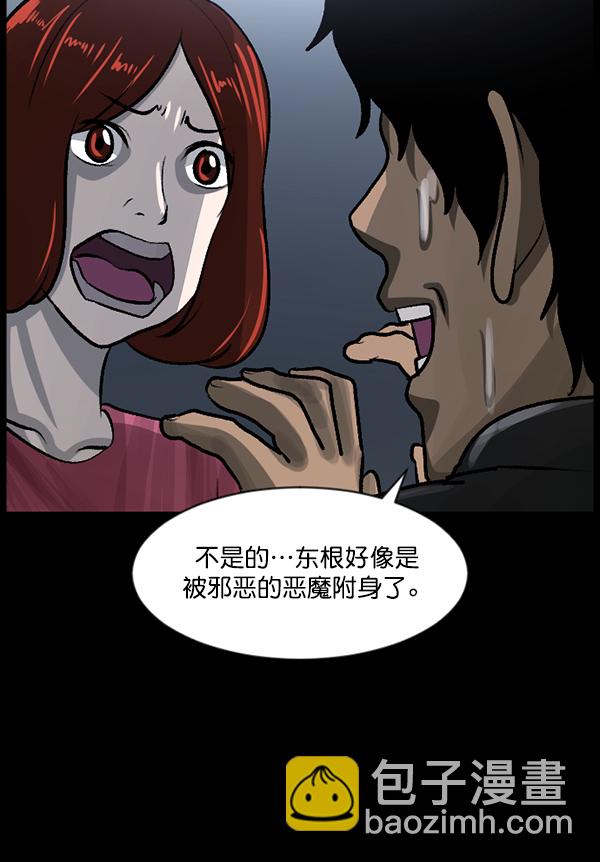[第76话] 驱魔人（上）60