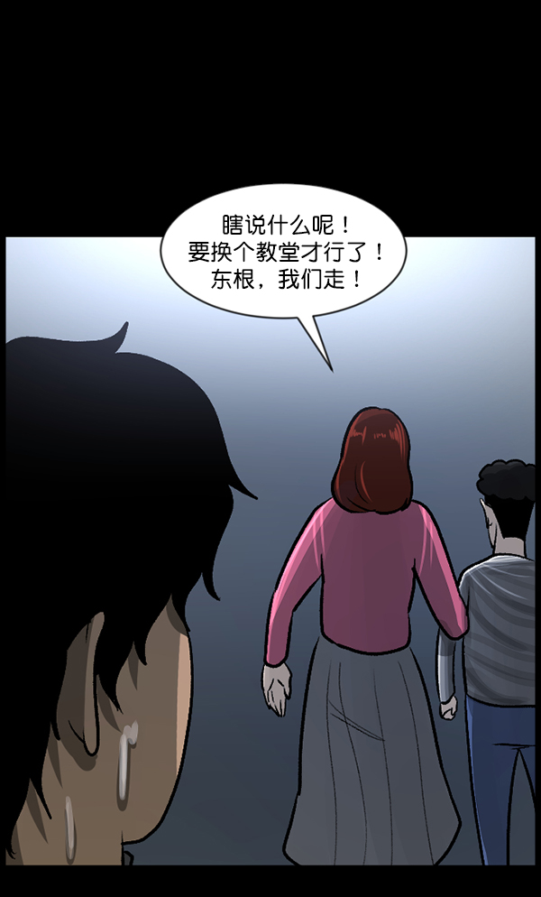 [第76话] 驱魔人（上）61
