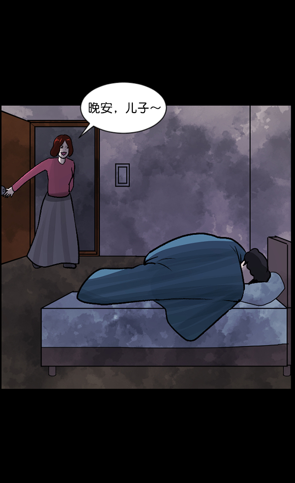 [第76话] 驱魔人（上）67