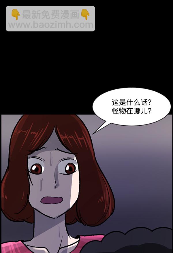 [第76话] 驱魔人（上）7