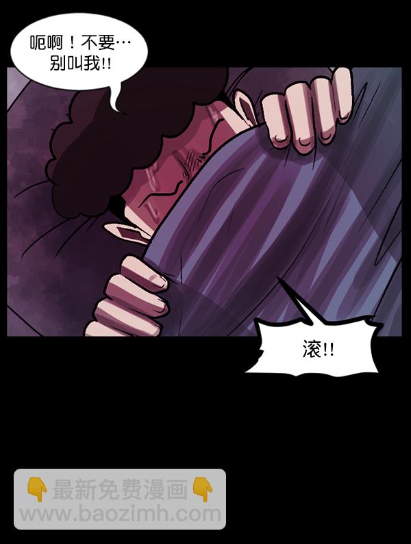 [第76话] 驱魔人（上）74
