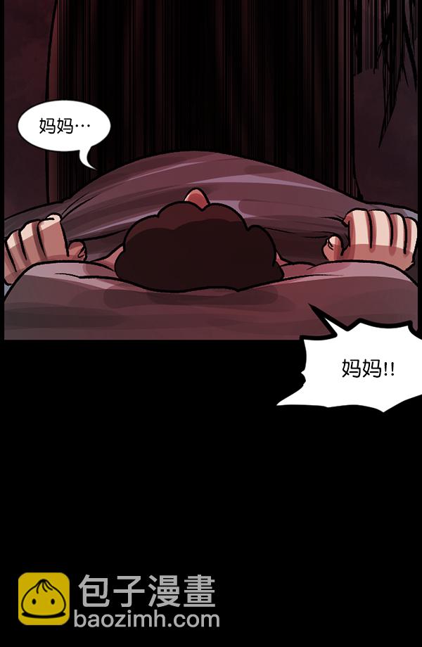 [第76话] 驱魔人（上）76