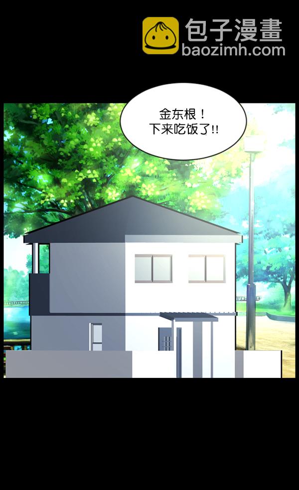 [第76话] 驱魔人（上）78