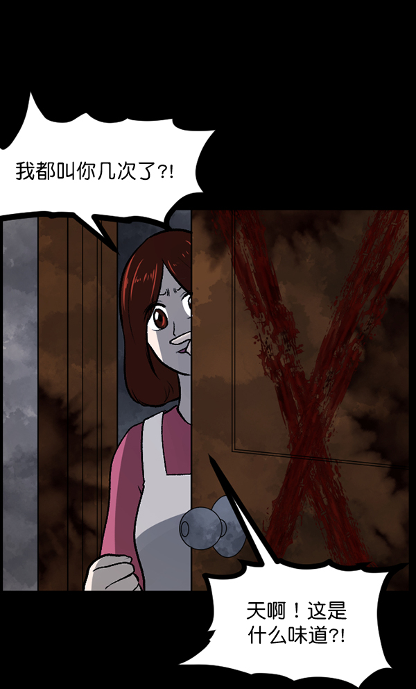 [第76话] 驱魔人（上）79