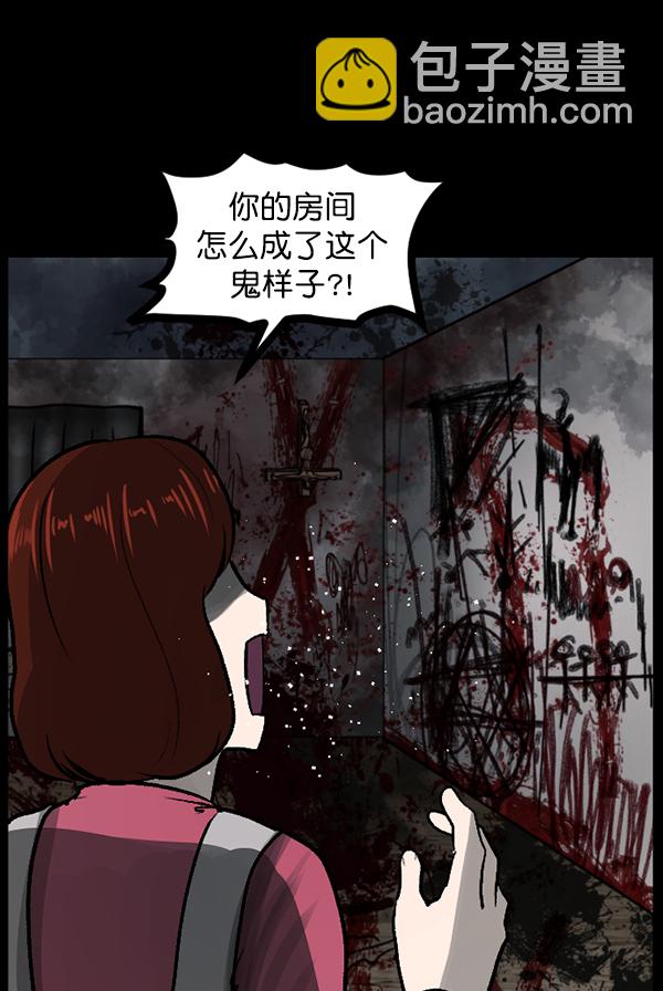 [第76话] 驱魔人（上）82