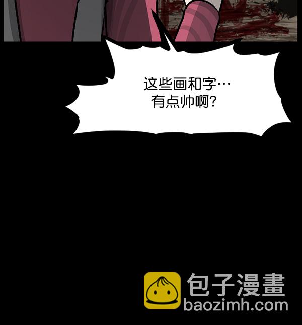 [第76话] 驱魔人（上）83