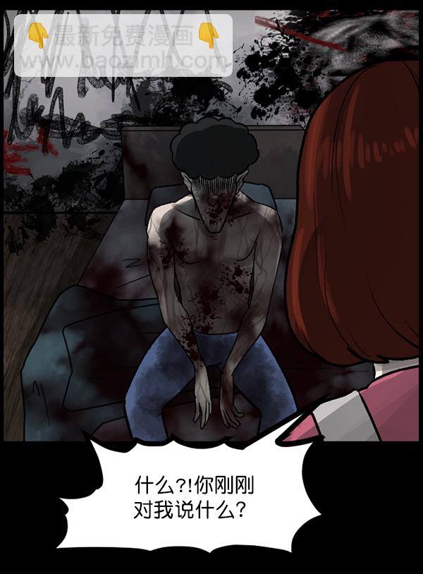 [第76话] 驱魔人（上）86