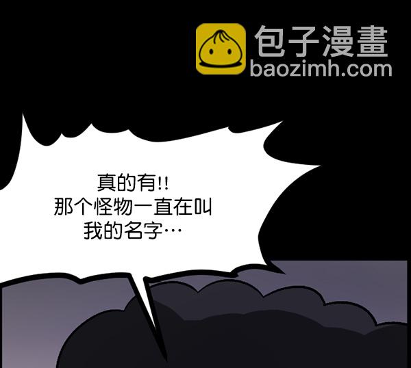 [第76话] 驱魔人（上）9