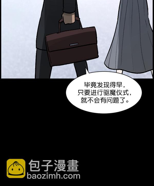[第76话] 驱魔人（上）98
