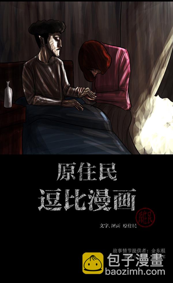 [第77话] 驱魔人（下）1
