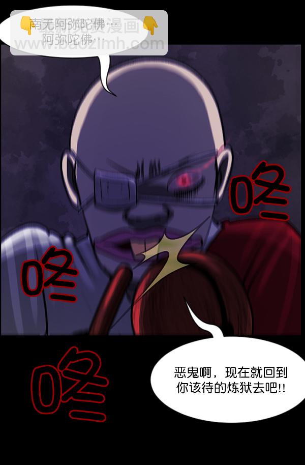 [第77话] 驱魔人（下）108
