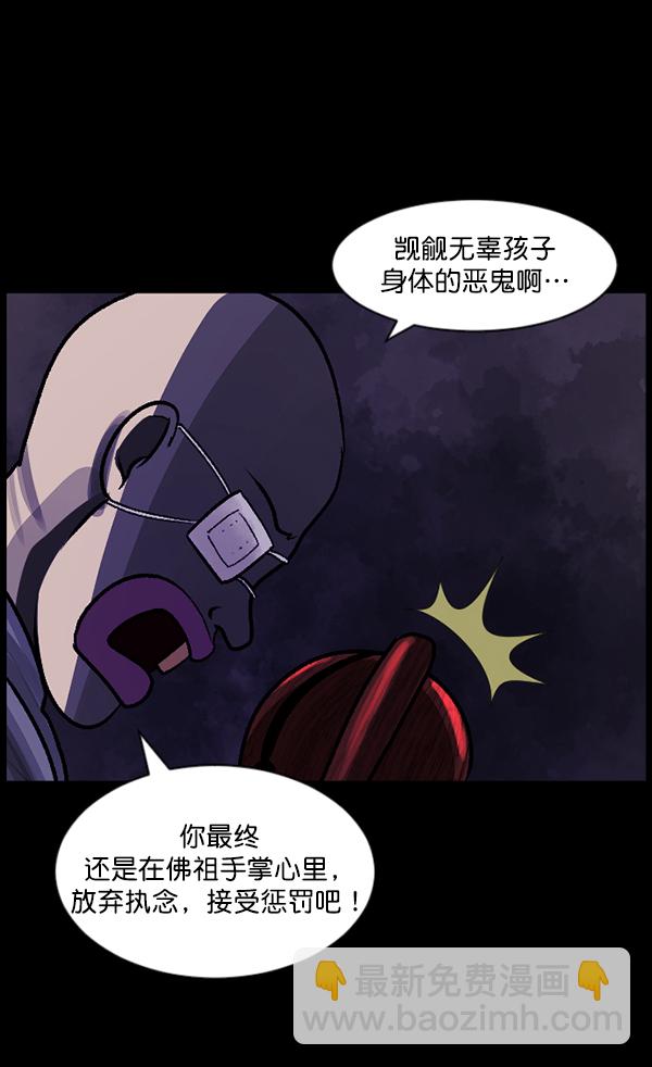 [第77话] 驱魔人（下）110