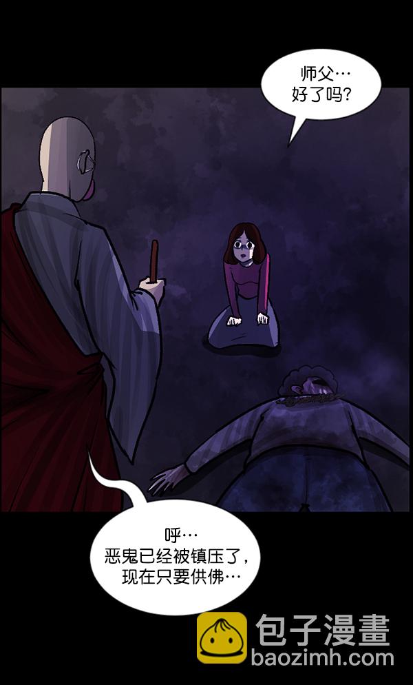 [第77话] 驱魔人（下）112