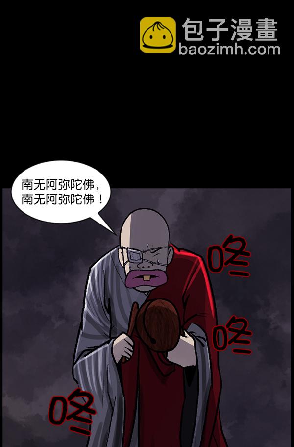 [第77话] 驱魔人（下）117
