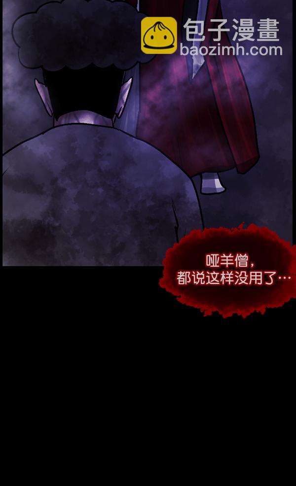 [第77话] 驱魔人（下）120
