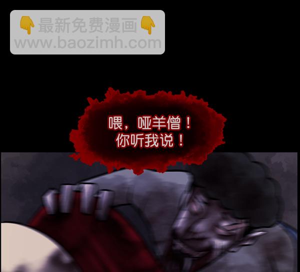 [第77话] 驱魔人（下）125