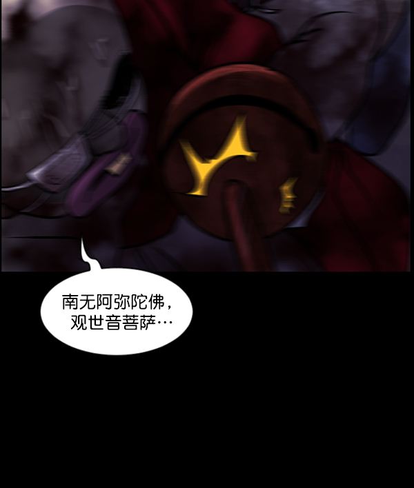 [第77话] 驱魔人（下）126