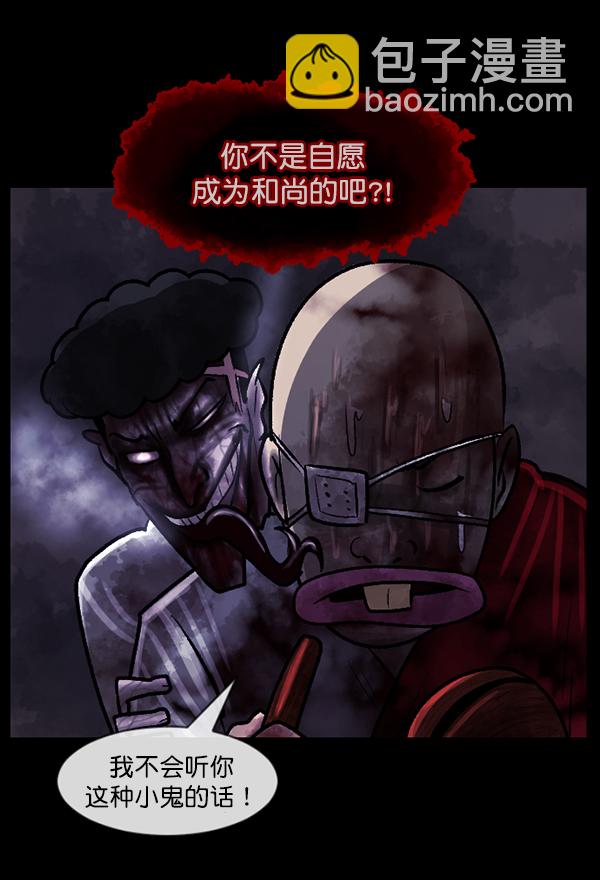 [第77话] 驱魔人（下）127
