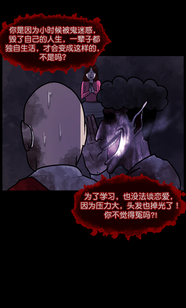 [第77话] 驱魔人（下）128
