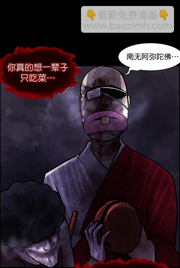 [第77话] 驱魔人（下）129