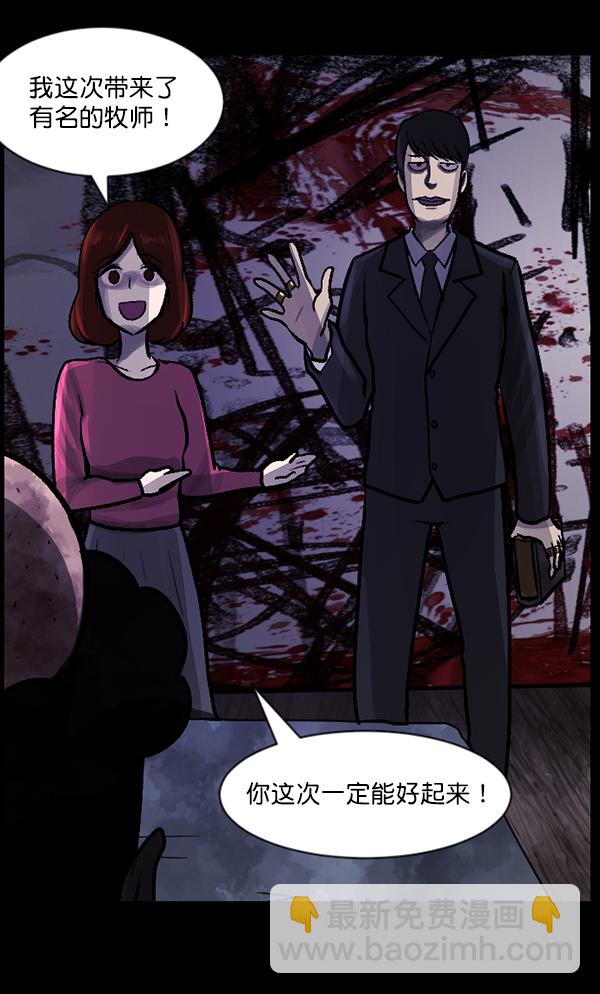 [第77话] 驱魔人（下）144
