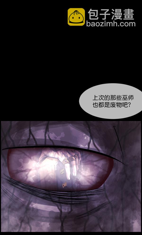 [第77话] 驱魔人（下）145