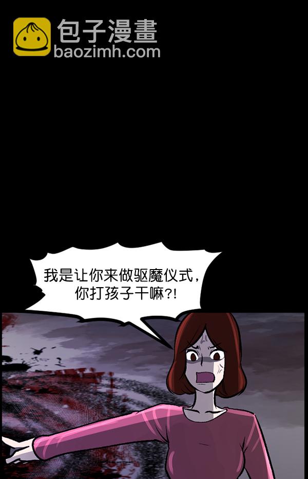 [第77话] 驱魔人（下）15