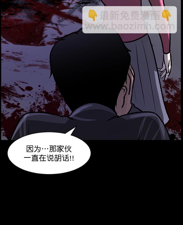 [第77话] 驱魔人（下）16