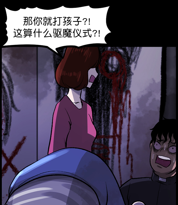 [第77话] 驱魔人（下）17