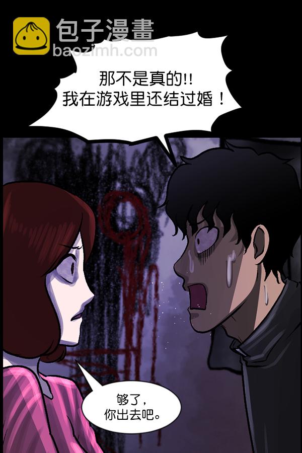 [第77话] 驱魔人（下）19