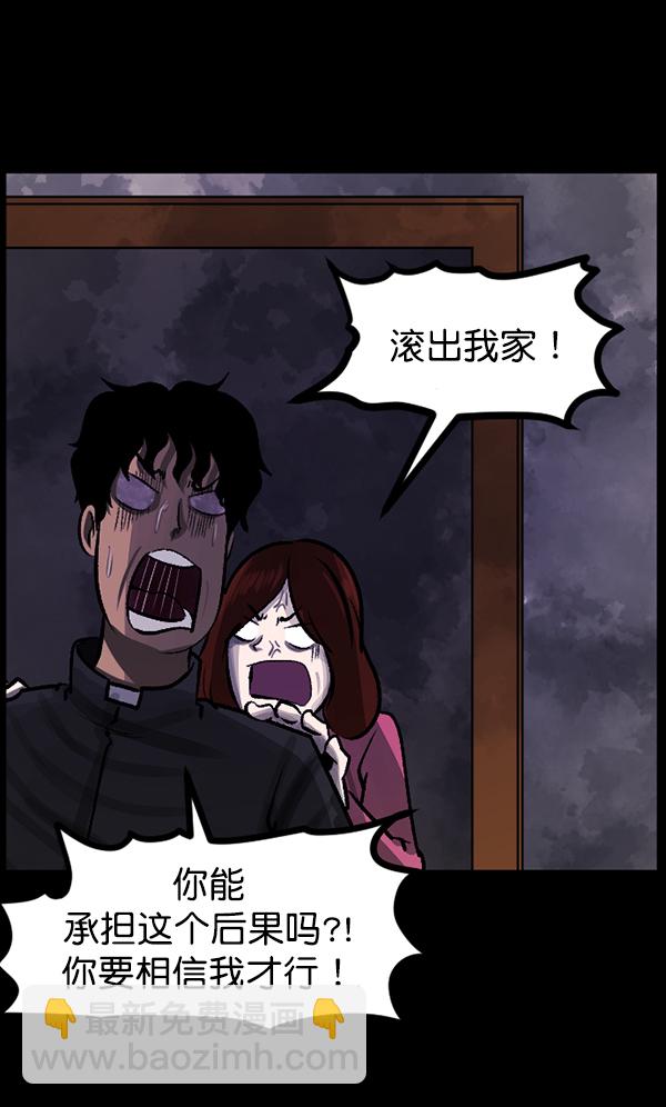 [第77话] 驱魔人（下）21
