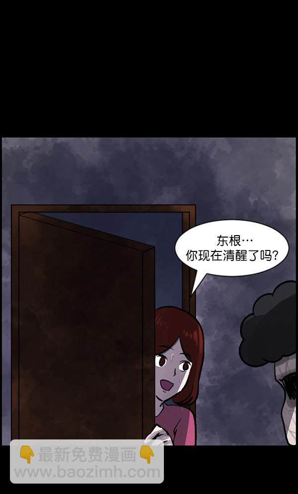 [第77话] 驱魔人（下）27