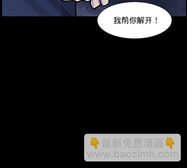 [第77话] 驱魔人（下）29