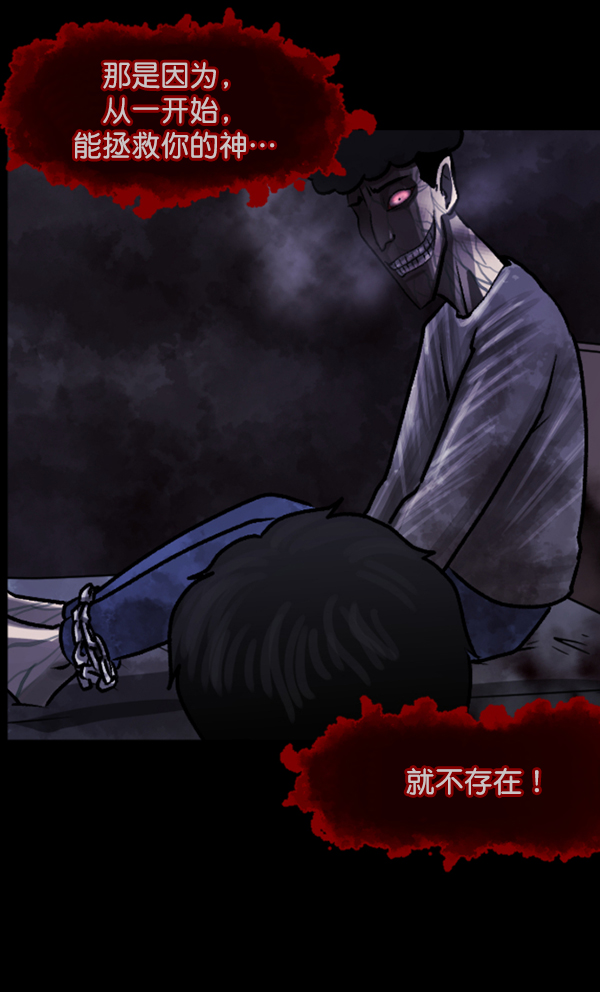 [第77话] 驱魔人（下）3