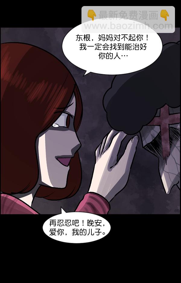 [第77话] 驱魔人（下）30