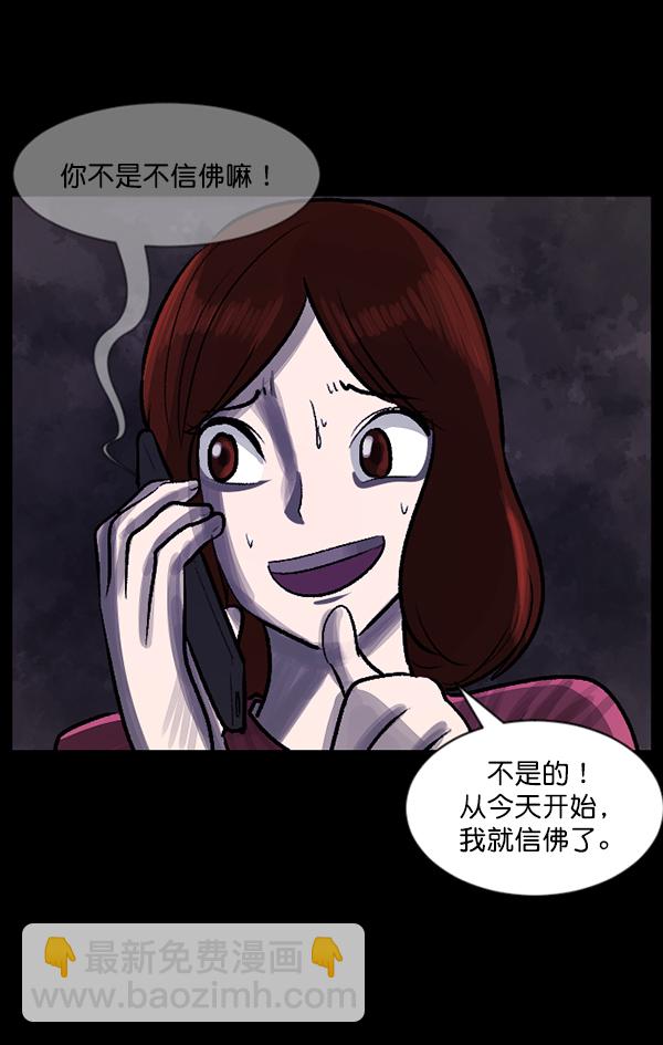 [第77话] 驱魔人（下）60